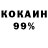 COCAIN Колумбийский Miginhobr