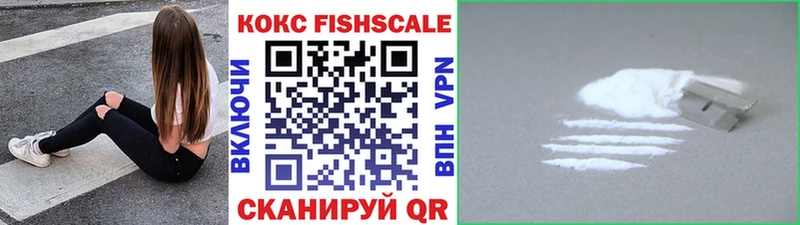 наркота  Усолье  Кокаин FishScale 