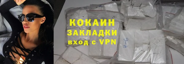 COCAINE Абдулино