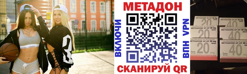 Метадон VHQ  наркотики  Усолье 