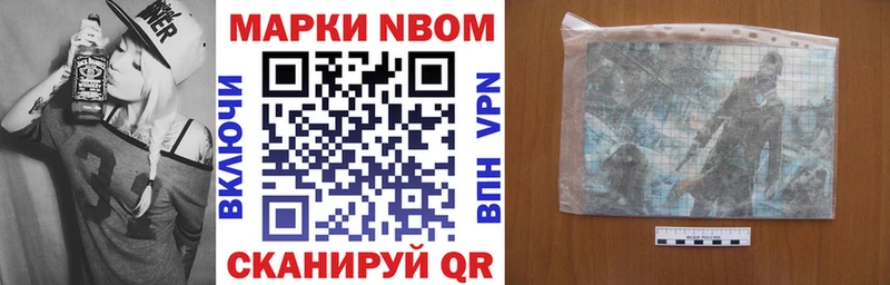 Марки N-bome 1,8мг Усолье